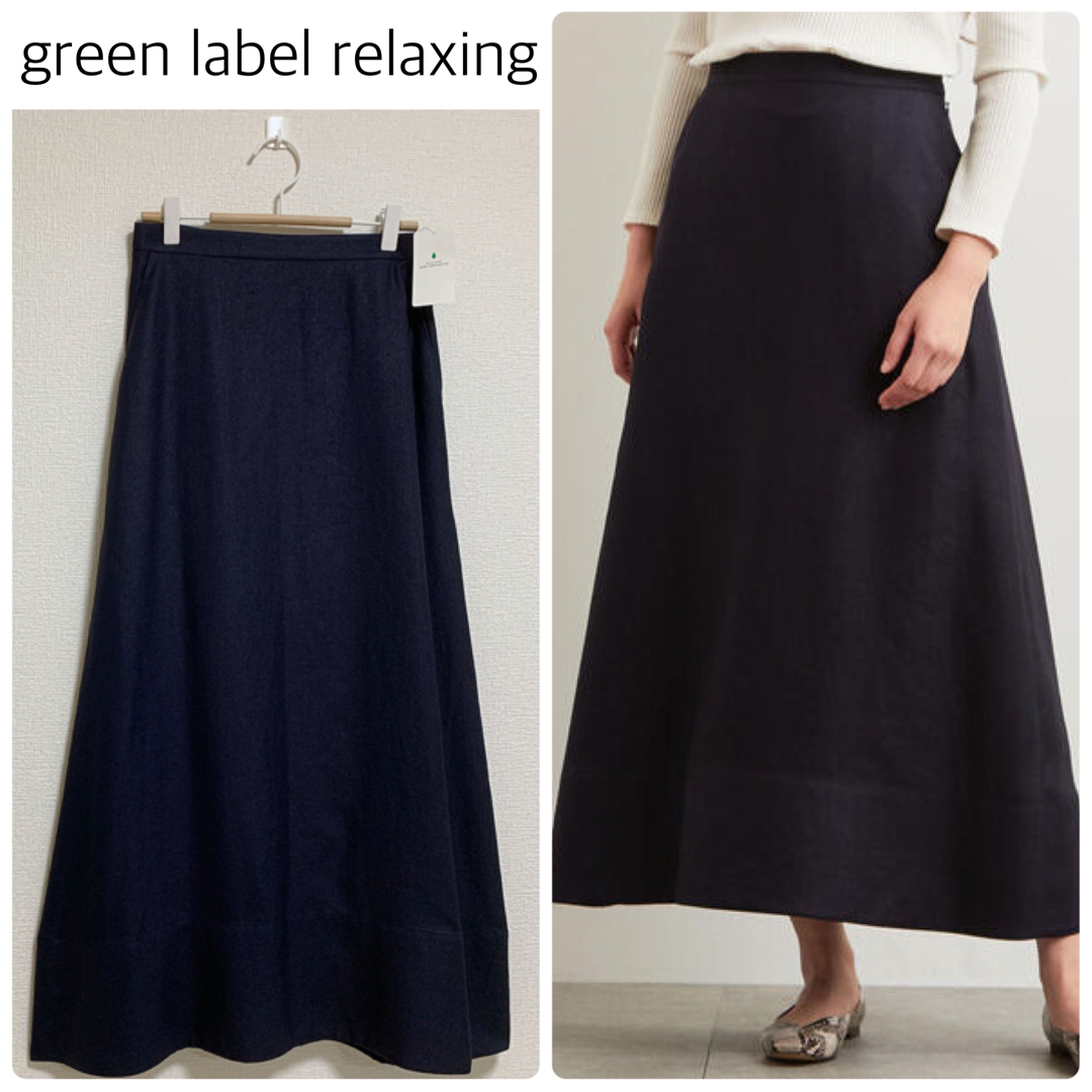 【新品タグ付】green label relaxingリネンライクマキシスカート