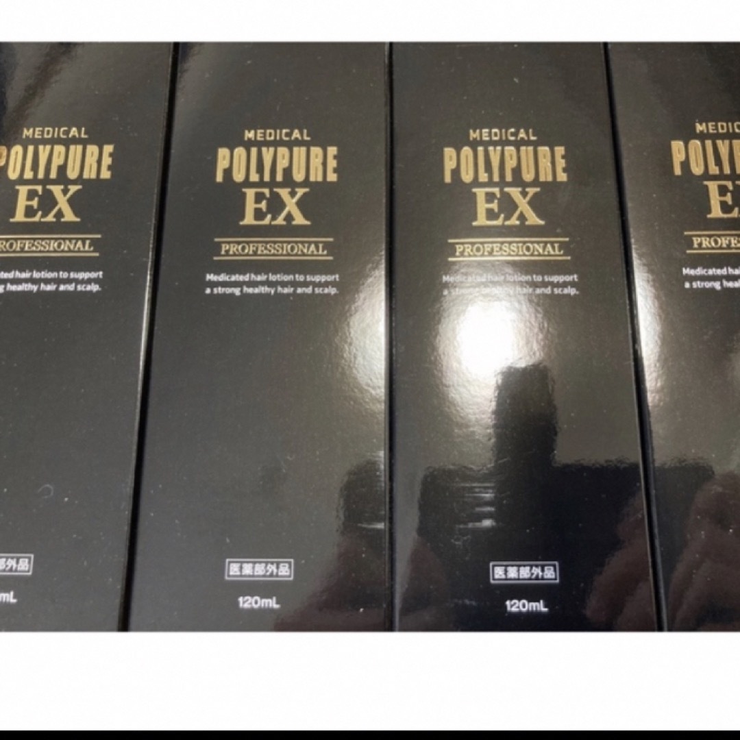 POLYPURE EX（CSC） - 新品未開封 ポリピュアEX 薬用育毛剤 4本セット