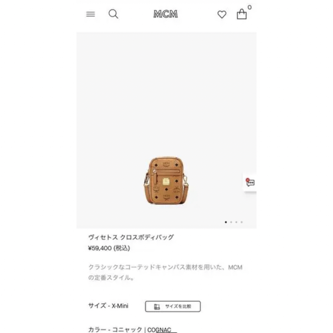 MCM(エムシーエム)のMCM  ヴィセトス クロスボディバッグ レディースのバッグ(ショルダーバッグ)の商品写真