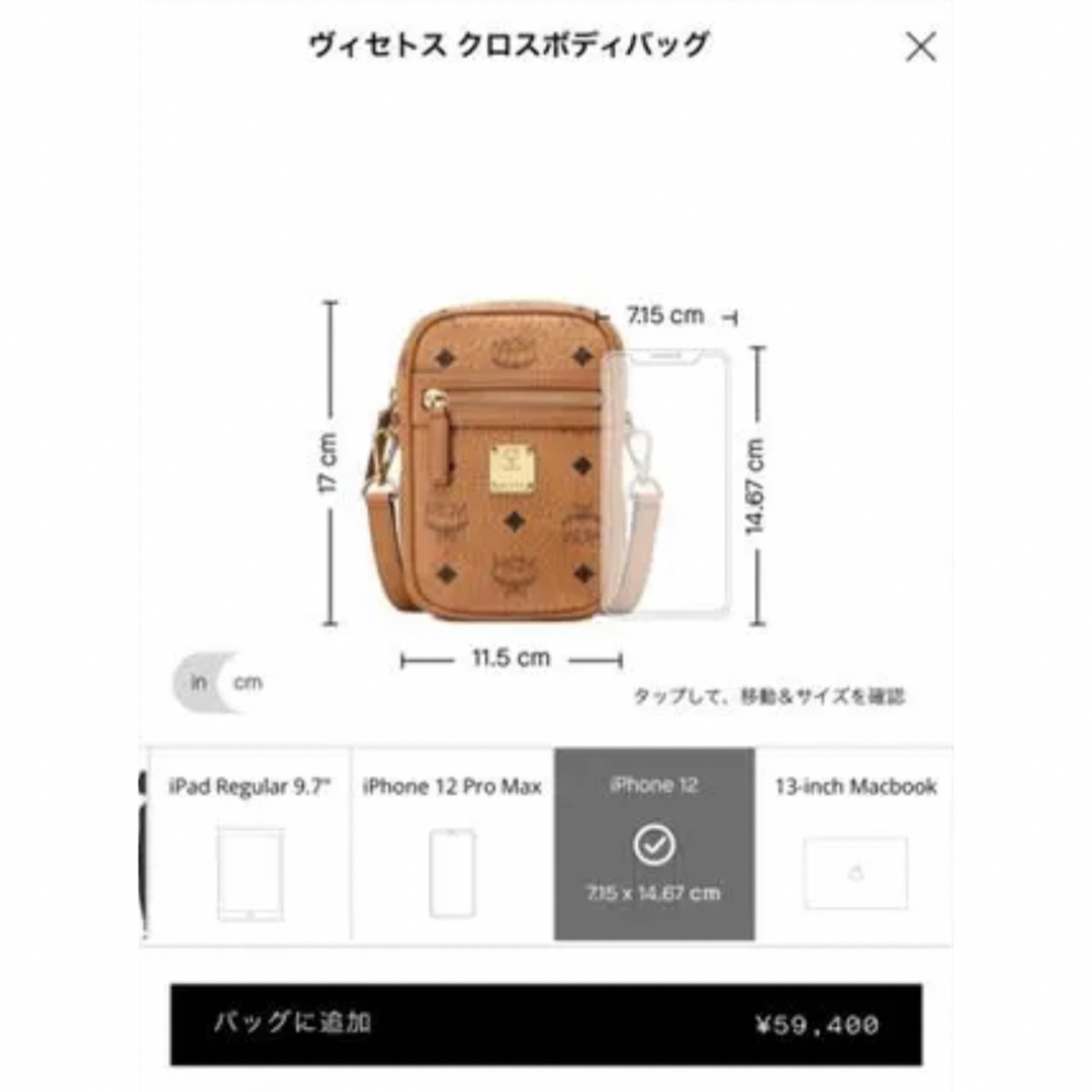 MCM(エムシーエム)のMCM  ヴィセトス クロスボディバッグ レディースのバッグ(ショルダーバッグ)の商品写真