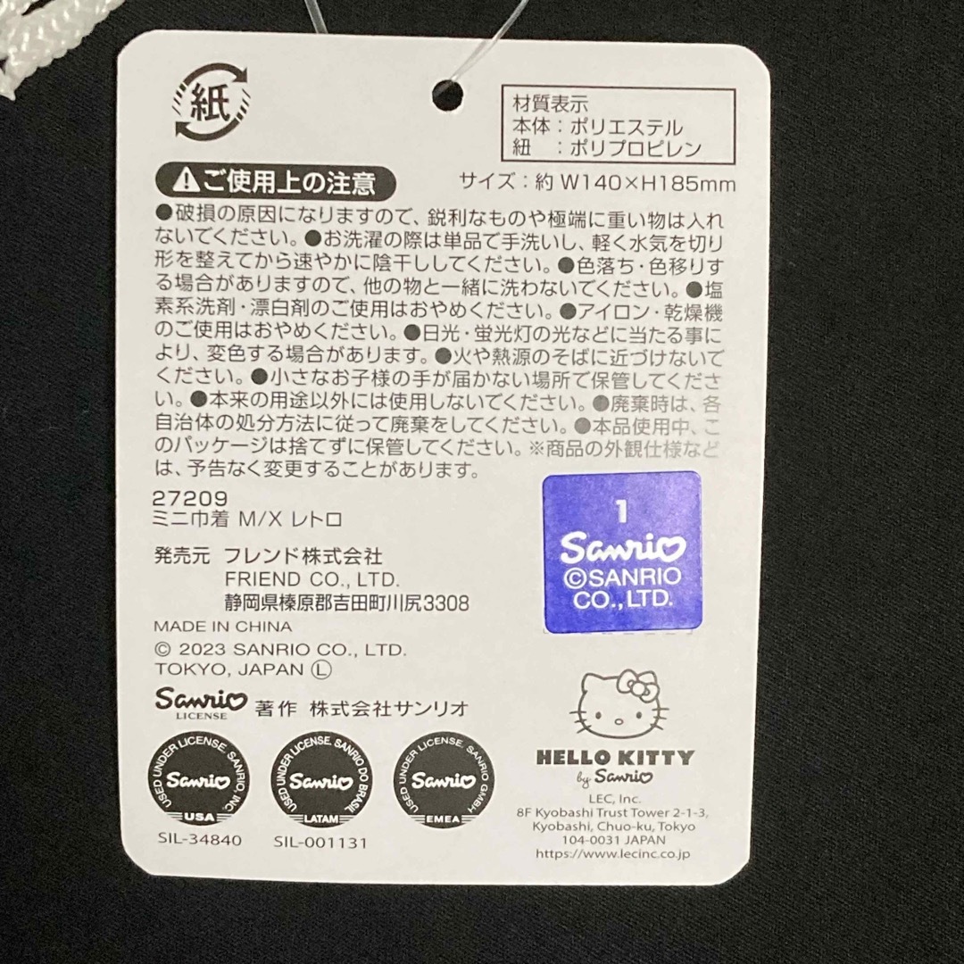 サンリオ(サンリオ)のサンリオ 巾着袋 巾着 コップ袋 サンリオキャラクターズ ミニ巾着  エンタメ/ホビーのおもちゃ/ぬいぐるみ(キャラクターグッズ)の商品写真