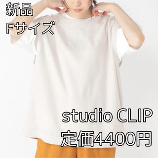 スタディオクリップ(STUDIO CLIP)の3688 studio CLIP ヘリンボンワッフルベスト(ベスト/ジレ)