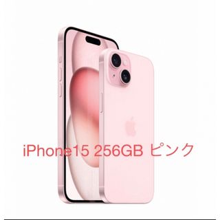 アイフォーン(iPhone)の【新品未開封】iPhone 15 256GB ピンク　国内正規品(スマートフォン本体)