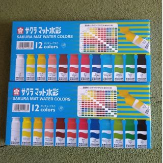 サクラクレパス ポリチューブ 水彩 絵の具 12色 12ml MW12PR