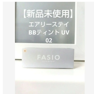 Fasio - 【新品未使用】ファシオ エアリーステイ BBティント UV 02 ライトベージュ