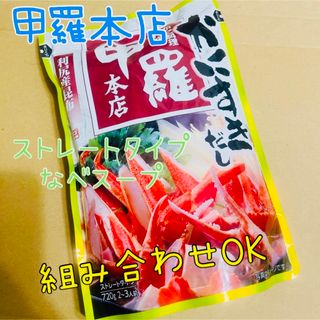 イチビキ(イチビキ)のイチビキ 甲羅本店 ストレート甲羅かにすきだし 塩ちゃんこ(調味料)