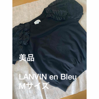 ランバンオンブルー(LANVIN en Bleu)の美品　LANVIN en Bleu ランバンオンブルー　半袖　フリル　ニット(カットソー(半袖/袖なし))