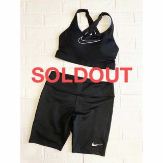 ナイキ(NIKE)の美品❗️NIKE　レディース　ヨガウェア　上下セット(ヨガ)