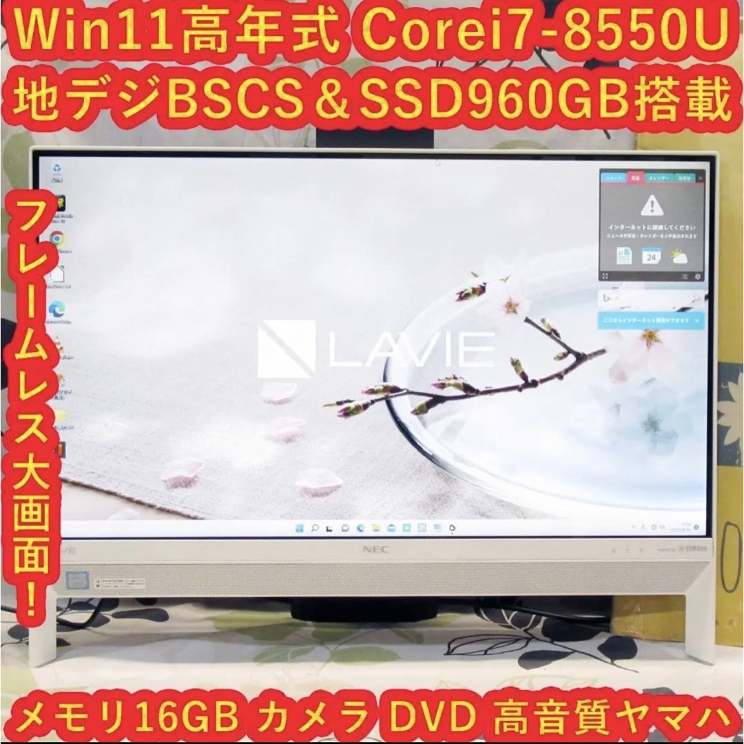 Win11高年式i7-8550U/メ16G/SSD1T/地BSCS/カメラ/無線