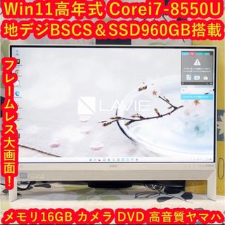 美品★爆速 SSD960GB Corei7 16GB オフィス2019 NEC