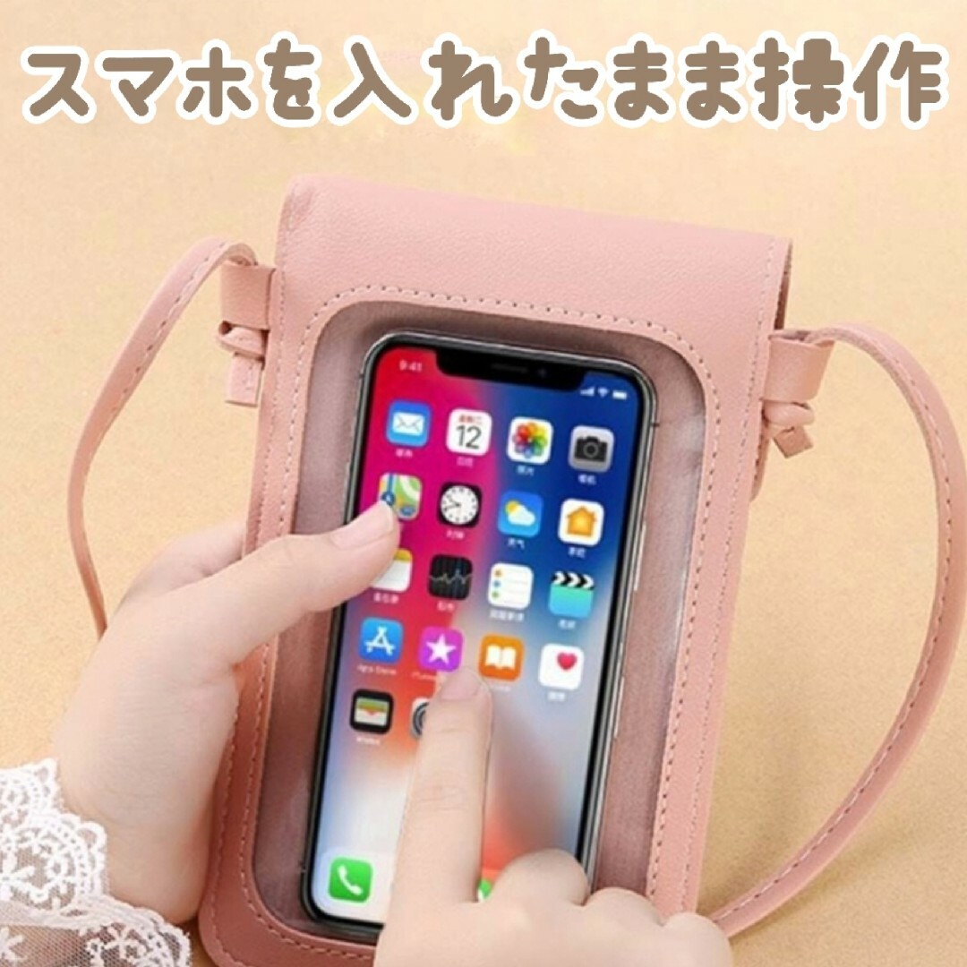 【新品】スマホポーチ iPhone Android ショルダー タッチスクリーン レディースのファッション小物(ポーチ)の商品写真