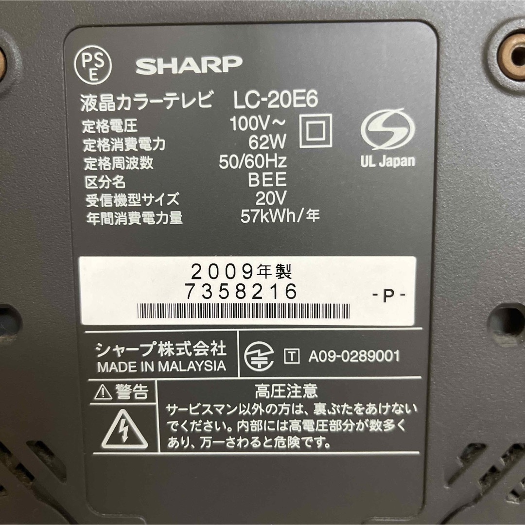 SHARP AQUOS E E6 LC-20E6-S SHARP AQUOS E E6 LC-20E6-S