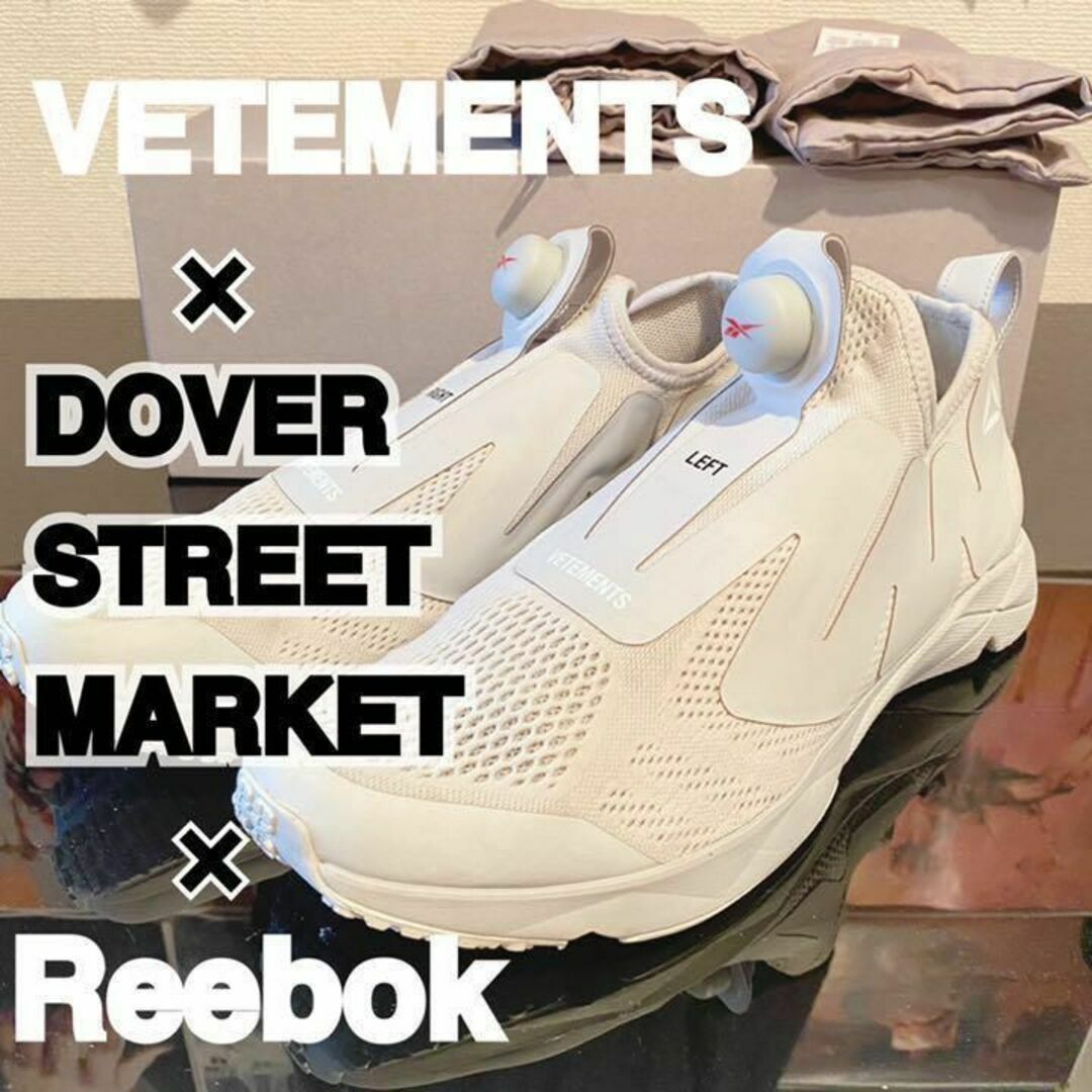 【希少カラー】VETEMENTS✖️Reebok/DSM限定販売