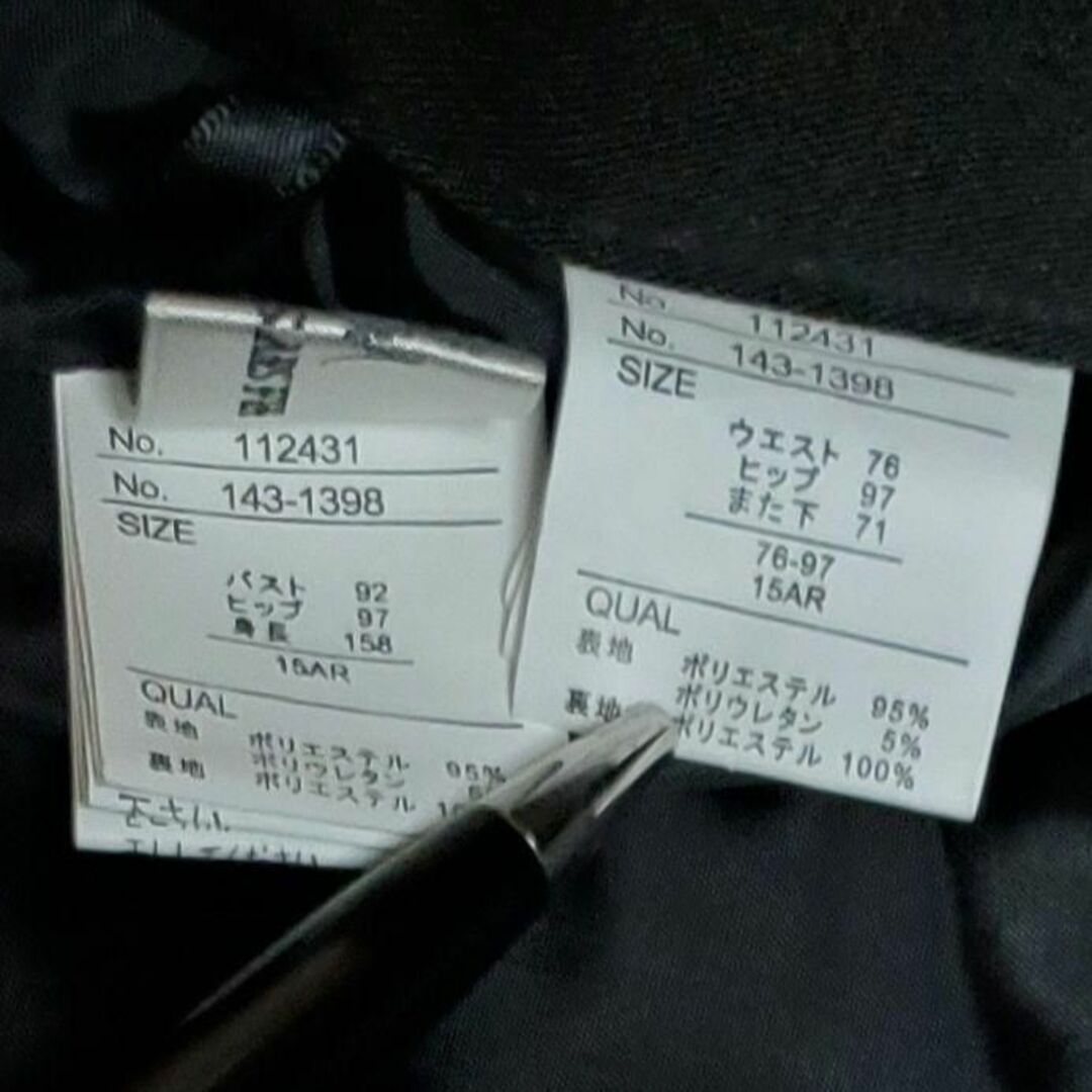 しまむら(シマムラ)のSANS FIN　レディース　パンツ　スーツ　ブラック　ウォッシャブル　未使用 レディースのフォーマル/ドレス(スーツ)の商品写真