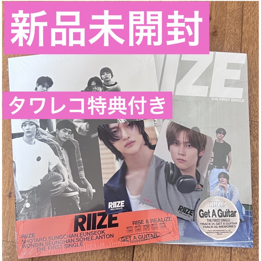 RIIZE get a guitar タワレコ特典　ウォンビン　ウンソク | フリマアプリ ラクマ