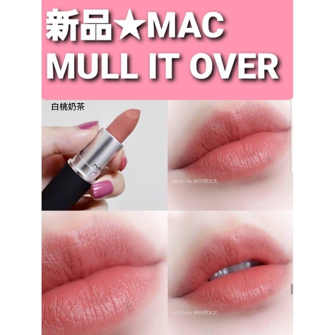 新品 MULLITOVER コスメ/美容のベースメイク/化粧品(口紅)の商品写真