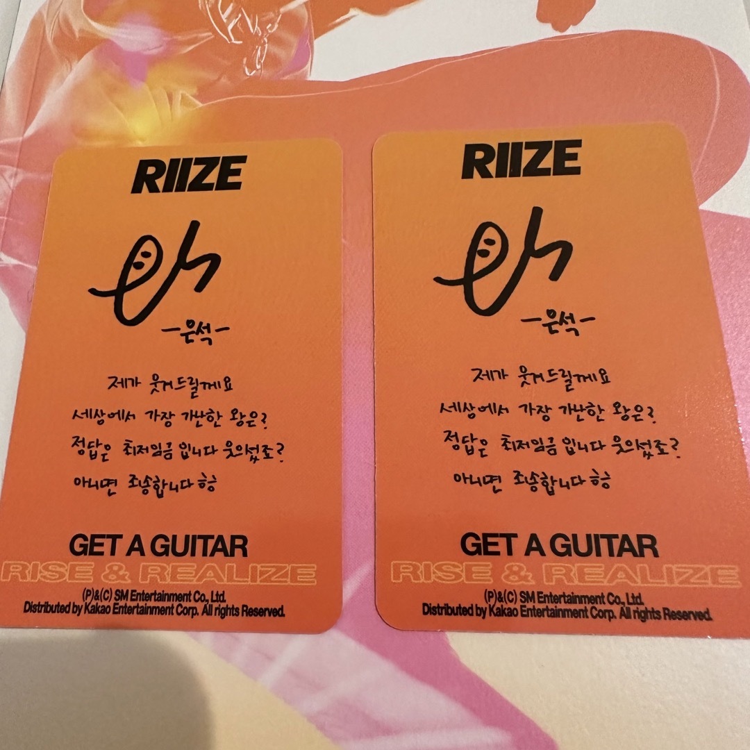 RIIZE get a guitar Yes24 トレカ コンプリートセット - K-POP/アジア RIIZE get a guitar Yes24 トレカ コンプリートセット - K-POP/アジア