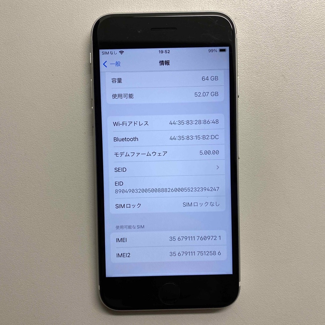 iPhone SE2 SIMフリー 64G