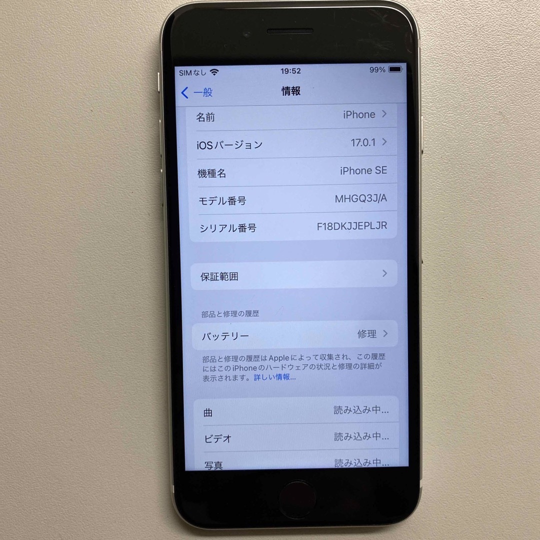 iPhone SE2 SIMフリー 64G