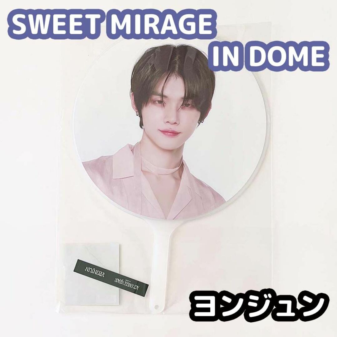 TOMORROW X TOGETHER - TXT ACT:SWEET MIRAGE うちわ ヨンジュンの通販 ...
