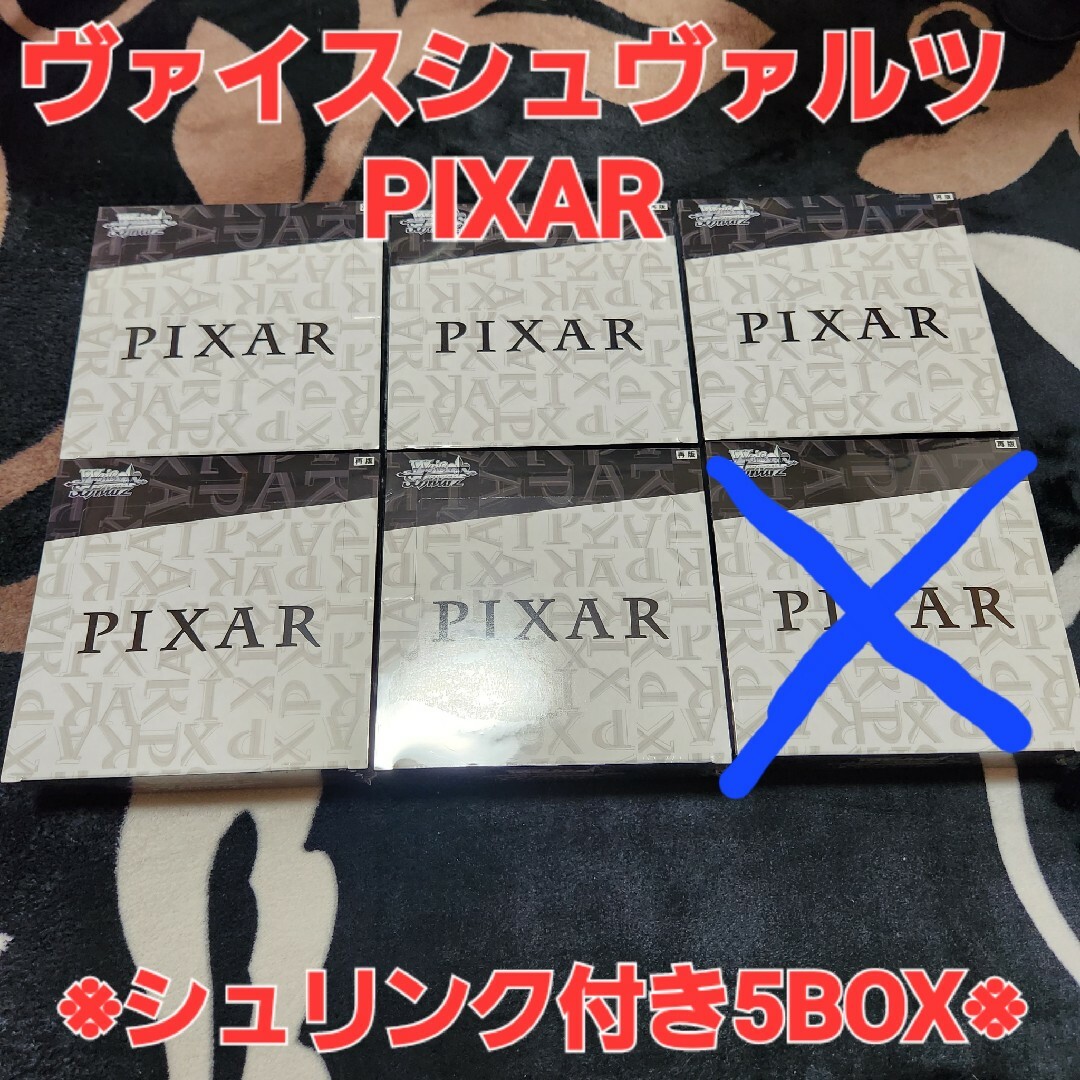 BUSHIROAD - 【シュリンク付き】ヴァイスシュヴァルツ PIXAR ピクサー