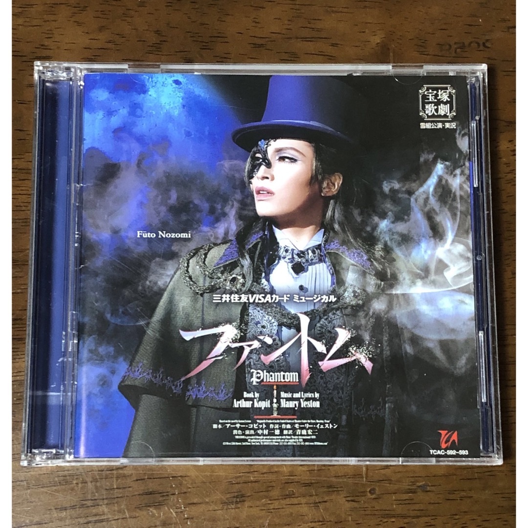 宝塚 雪組 ファントム CD