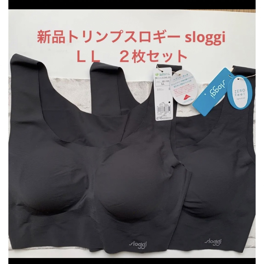 新品✨トリンプスロギー綿混L　２枚セット