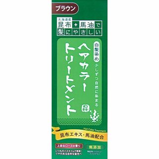 白髪かくし✨ 昆布と馬油のヘアカラートリートメント✨ ブラウン 200g(トリートメント)