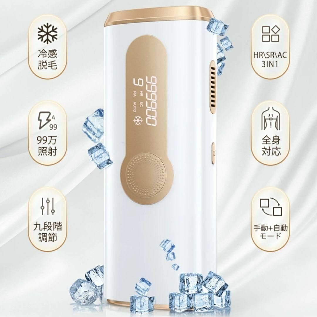 脱毛器 冷感脱毛器 IPL脱毛器 99万発 家庭用 ❤未開封❤