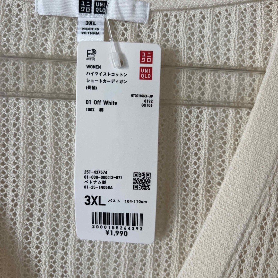 UNIQLO(ユニクロ)の新品タグ付●ユニクロ  ハイツイストコットンショートカーディガン 3XL レディースのトップス(カーディガン)の商品写真