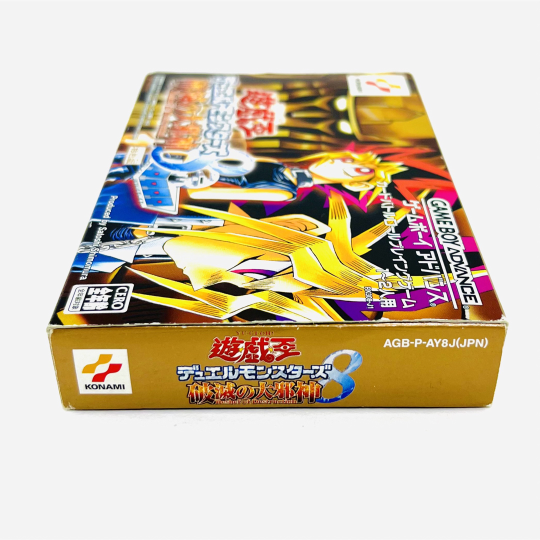 遊戯王デュエルモンスターズ8 破滅の大邪神 ゲームボーイアドバンス GBA 6