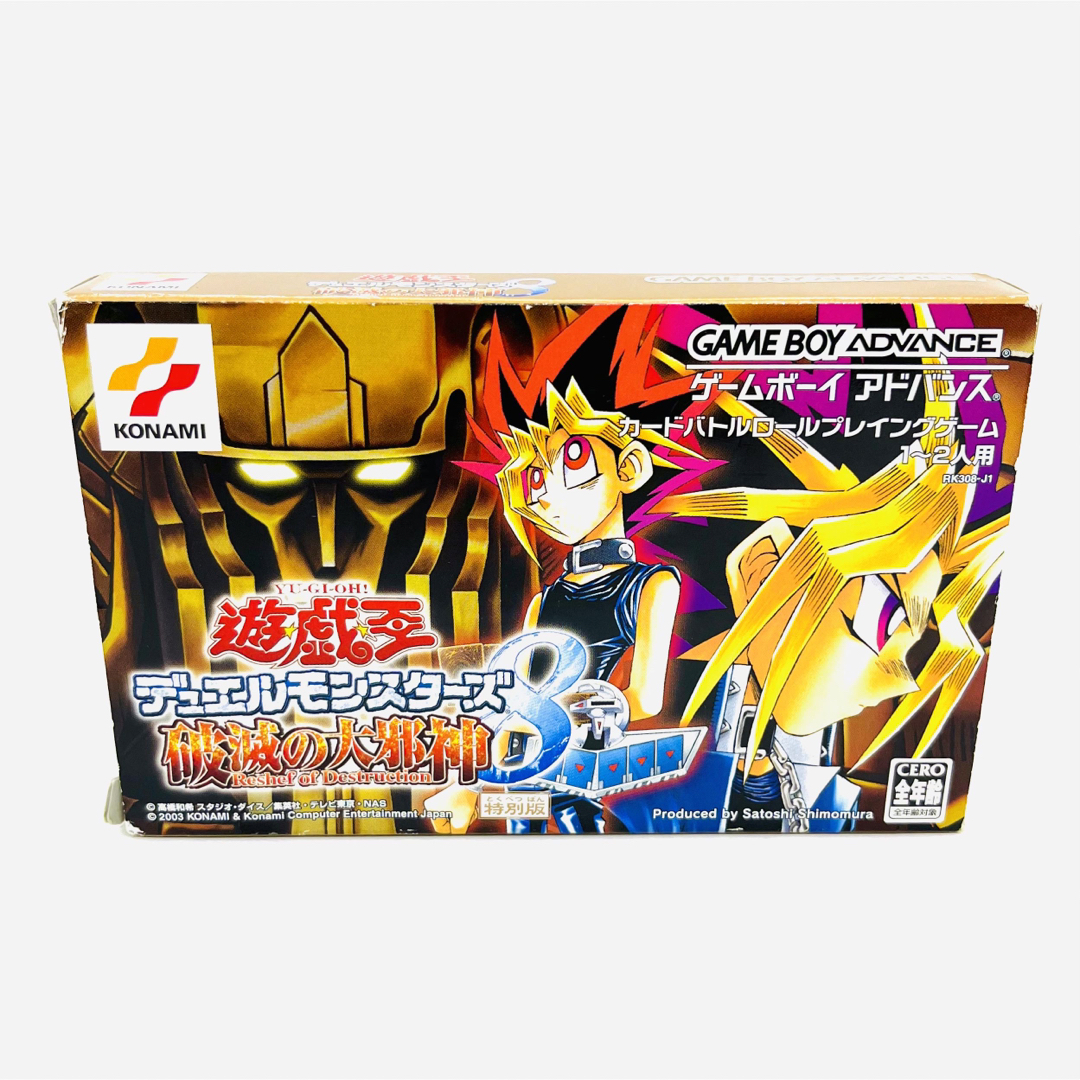 遊戯王デュエルモンスターズ8 破滅の大邪神 ゲームボーイアドバンス GBA 遊戯王デュエルモンスターズ8 破滅の大邪神 ゲームボーイアドバンス GBA