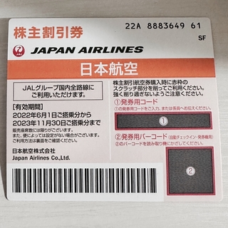 ジャル(ニホンコウクウ)(JAL(日本航空))のJAL 日本航空　株主優待券(その他)