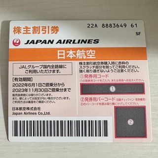 ジャル(ニホンコウクウ)(JAL(日本航空))のJAL 日本航空　株主優待券(航空券)