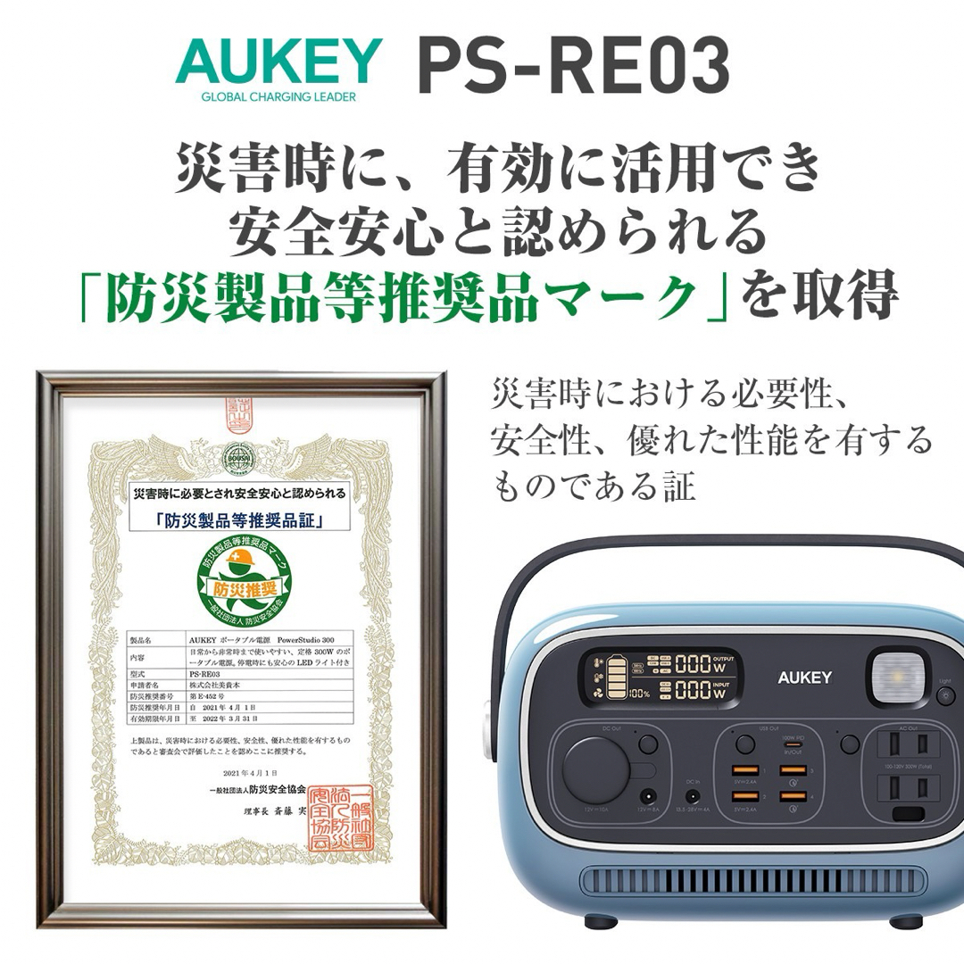 AUKEYポータブル電源 POWERSTUDIO 300バッテリー