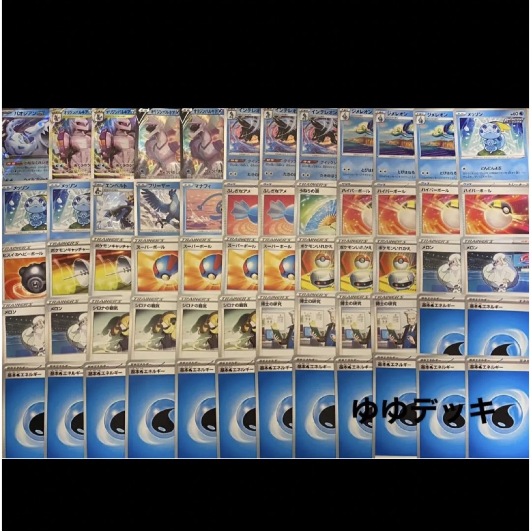 大特価!構築済みデッキ パオジアンデッキ ポケモンカード 大特価!構築済みデッキ パオジアンデッキ ポケモンカード