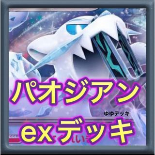 大特価！構築済みデッキ ヘイラッシャデッキ ポケモンカード