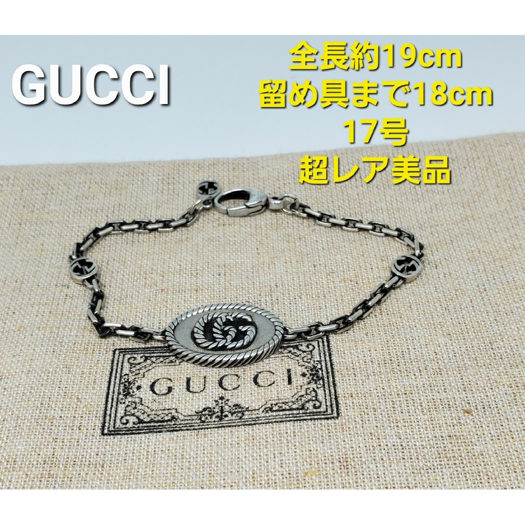 【超レア 廃盤美品】GUCCI ダブルG ブレスレット 燻加工 チェーン | フリマアプリ ラクマ