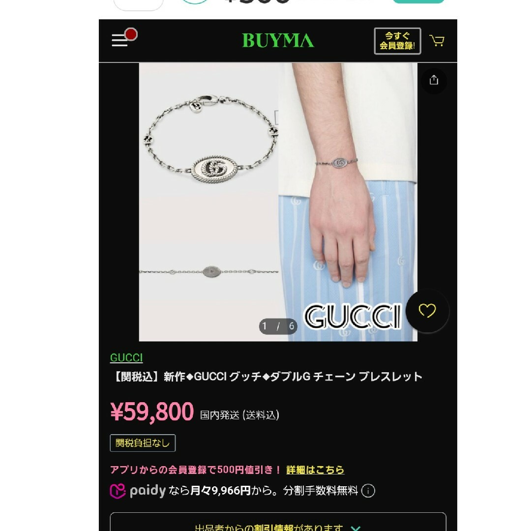 【超レア 廃盤美品】GUCCI ダブルG ブレスレット 燻加工 チェーン