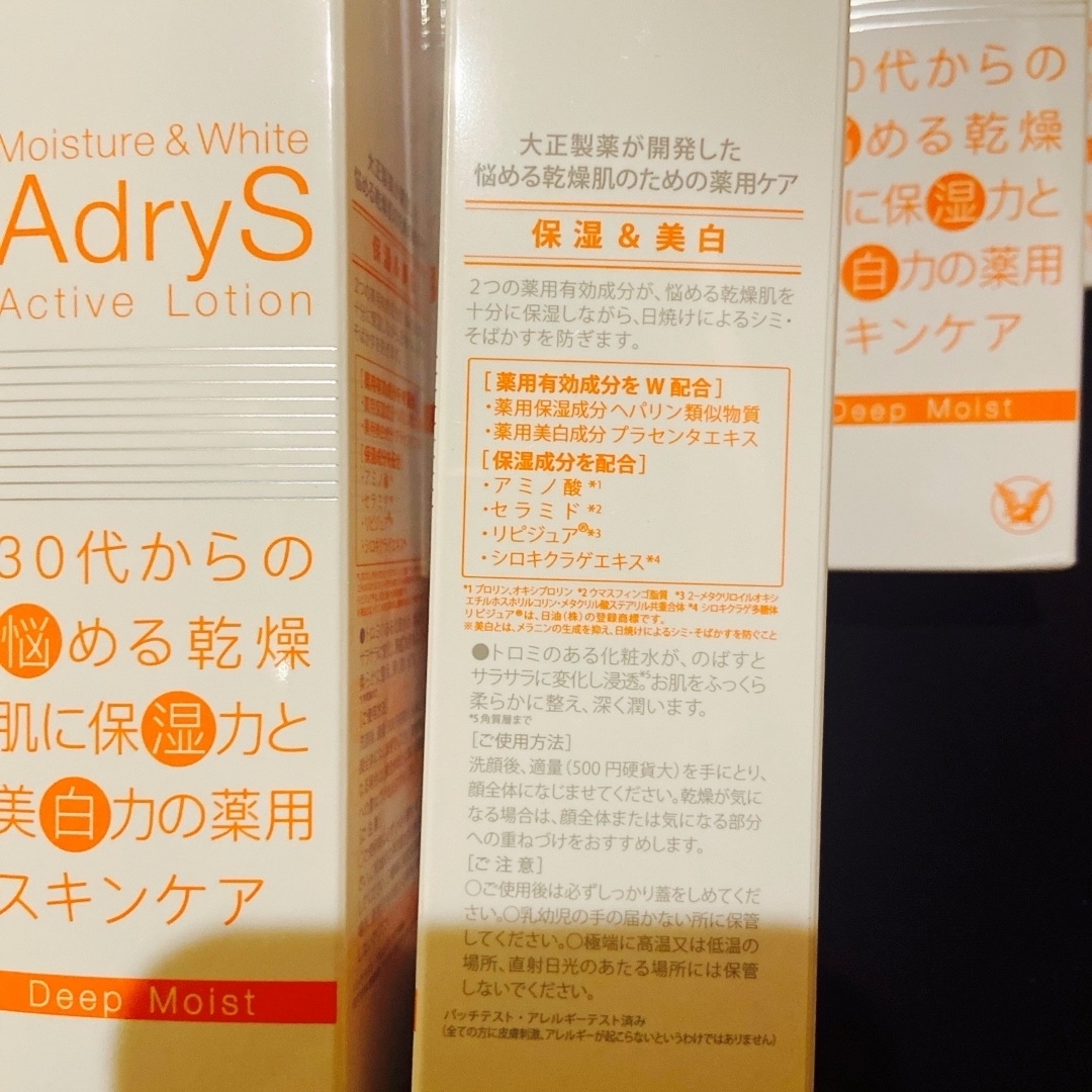 大正製薬(タイショウセイヤク)のアドライズ(AdryS) アクティブローション ディープモイスト(120ml) コスメ/美容のスキンケア/基礎化粧品(化粧水/ローション)の商品写真