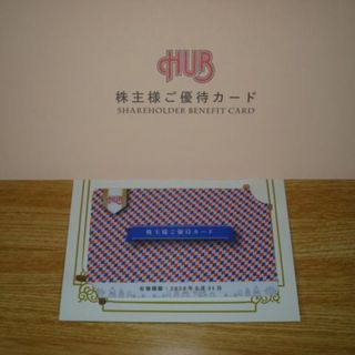 HUB 株主優待 2000円分 ハブ(レストラン/食事券)