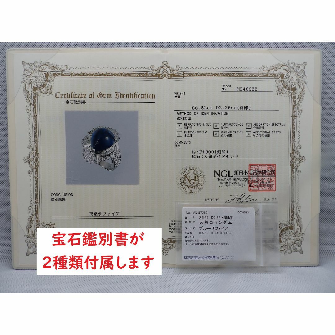 天然ブルーサファイアのリング【S6.52ct】【D2.26ct】【Pt900】約9番