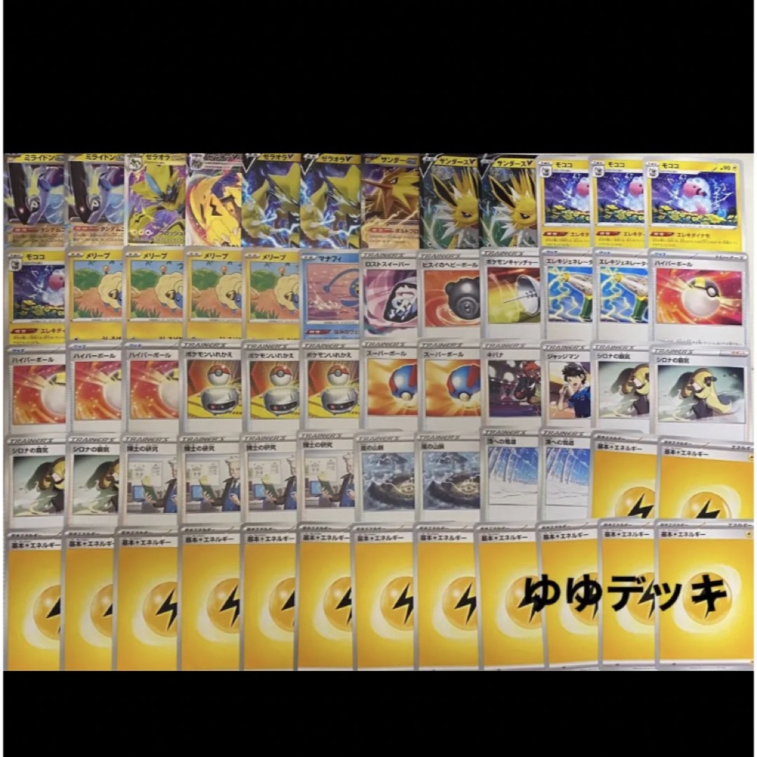 大特価!構築済みデッキ ミライドンEXデッキ ポケモンカードの通販 by