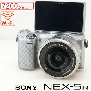 ソニー(SONY)のゆずっこ様専用 SDなし Wi-Fi★ SONY NEX-5R 7200ショット(ミラーレス一眼)