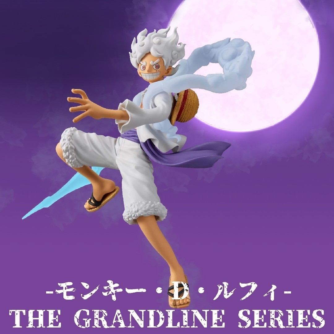 ONE PIECE - ワンピース ルフィ GEAR5 DXF GRANDLINE フィギュアの通販
