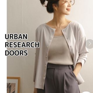 アーバンリサーチドアーズ(URBAN RESEARCH DOORS)のアーバンリサーチドアーズ　カーディガン　長袖　tシャツ　プルオーバー　カットソー(カーディガン)