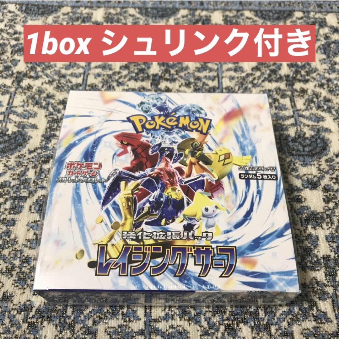 レイジングサーフ ポケモンカード シュリンク付き box Pokemoncard