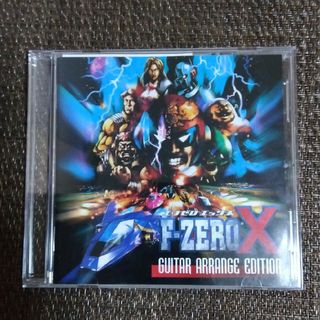 ニンテンドウ(任天堂)のF-ZERO GUITAR ARRANGE EDITION(ゲーム音楽)