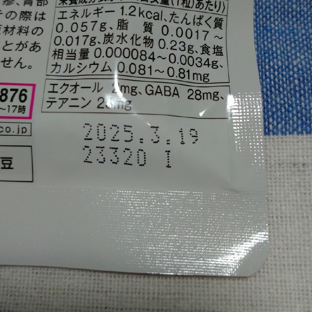 小林製薬(コバヤシセイヤク)のエクオール 小林製薬 30日分 コスメ/美容のコスメ/美容 その他(その他)の商品写真