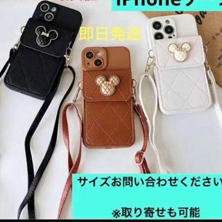 iPhone13Proケース　ミッキー　ミニー　かわいい　キルティング(iPhoneケース)